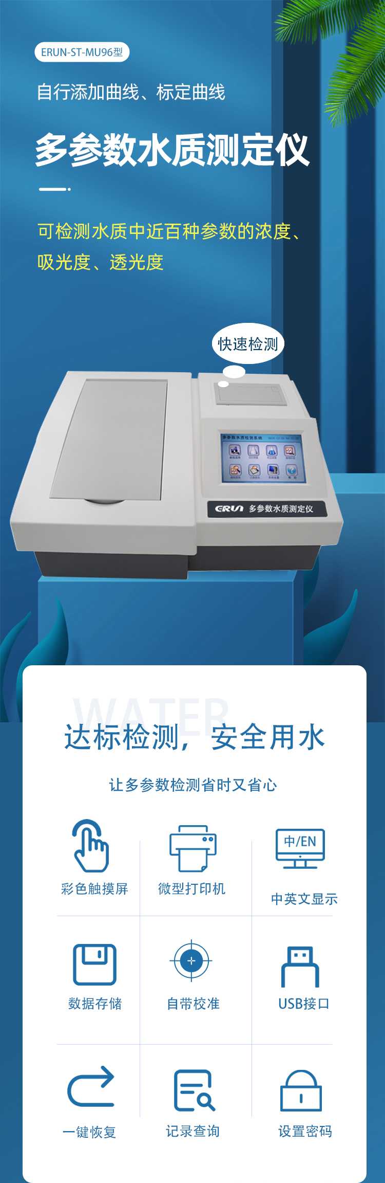 臺式多參數水質測定儀 醫療污水檢測儀