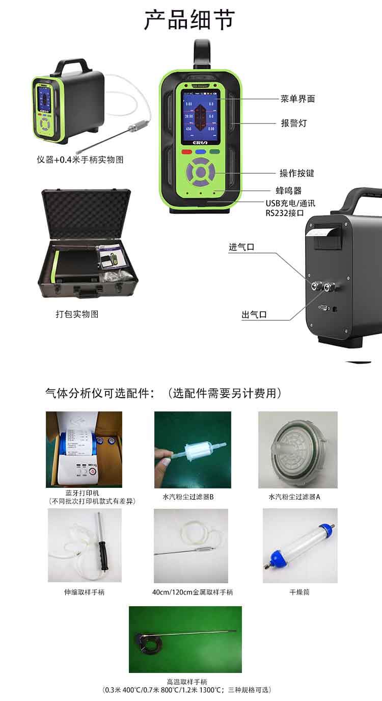 手提式六合一氣體檢測報(bào)警儀