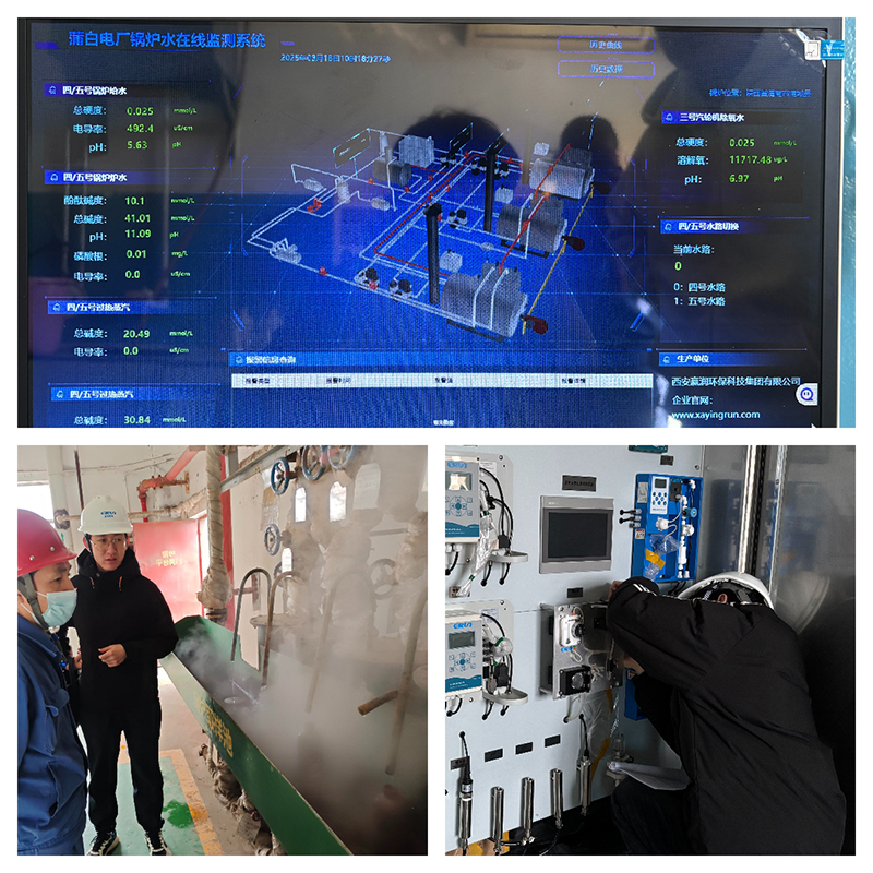 贏潤集團鍋爐水質監測系統助力蒲白熱電公司引領智慧電廠新趨勢