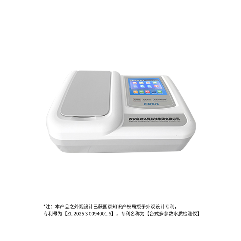 ERUN-ST7臺式多參數水質測定儀