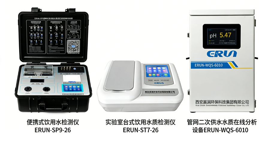 贏潤環(huán)保飲用水水質(zhì)檢測設(shè)備